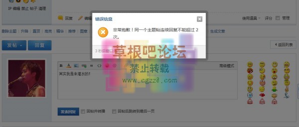 回帖限制 1.3-2.jpg