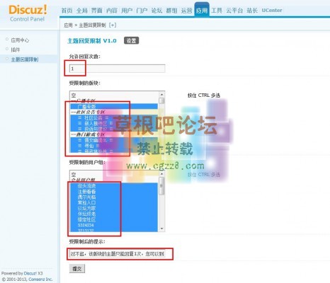 回帖限制 1.3-3.jpg