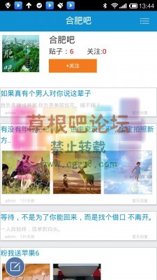 超级仿百度贴吧 仿百度贴吧-2.jpg