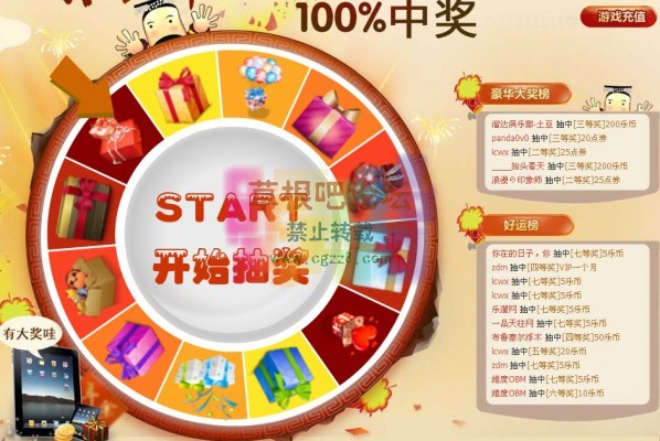 大转盘 2.6 商业版-1.jpg