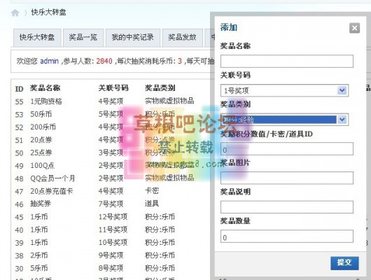 大转盘 2.6 商业版-4.jpg