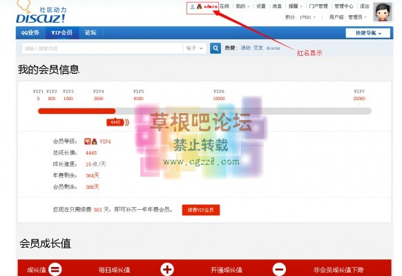 VIP会员成长特权 增值版-2.jpg
