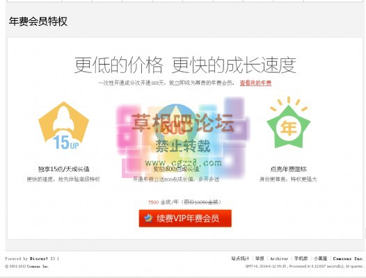 VIP会员成长特权 增值版-4.jpg