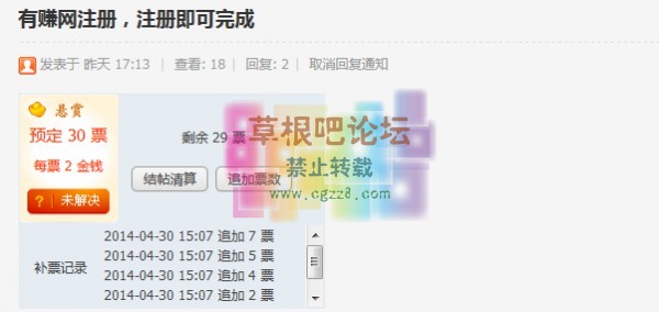 多人悬赏任务 2.1.2-1.jpg