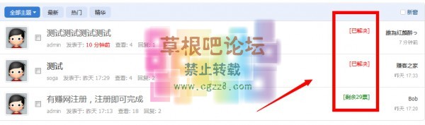 多人悬赏任务 2.1.2-3.jpg