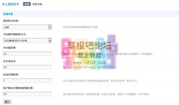 多人悬赏任务 2.1.2-4.jpg