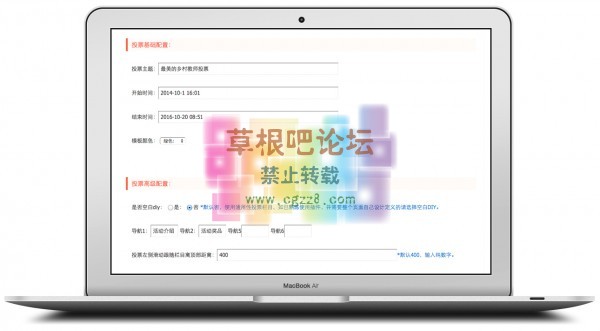 S！投票 V1.0-5.jpg