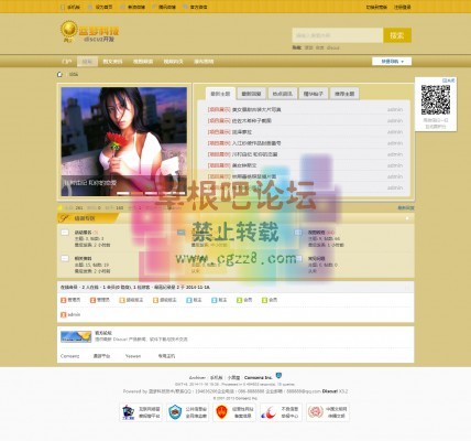 土豪金微信微商培训 土豪金微商代理培训-2.jpg