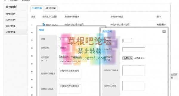 简易网址导航 普通版2.81-1.jpg