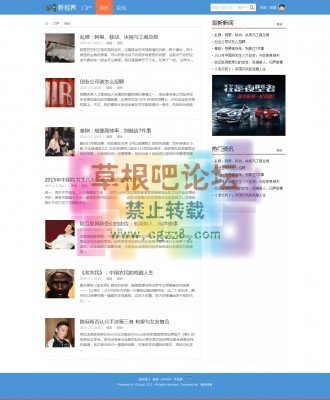 新闻门户 商业版GBK-2.jpg