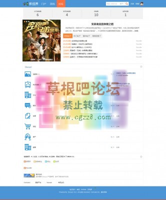 新闻门户 商业版GBK-4.jpg