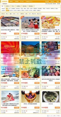 [深蓝]多商户团购 功能强,人气王6.8-2.jpg