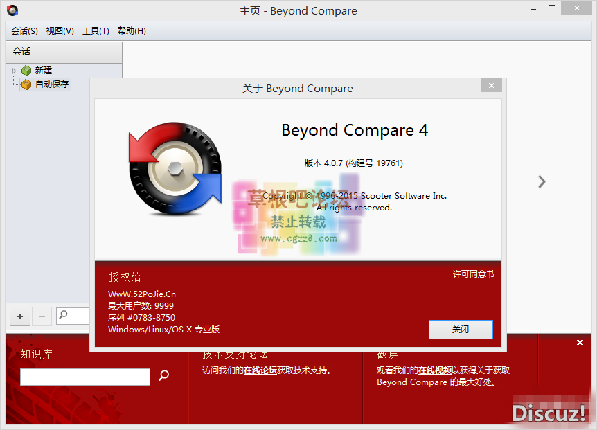 Beyond Compare-1.png