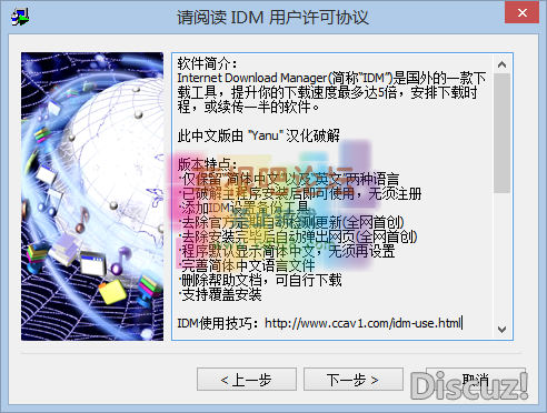 IDM 6.23 Build11 最新破解版-1.png