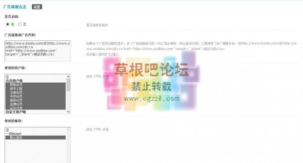 广告强制点击 v2.0 商业通用版-2.jpg