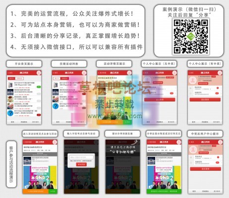 微信分享抽奖营销 1.0-1.jpg