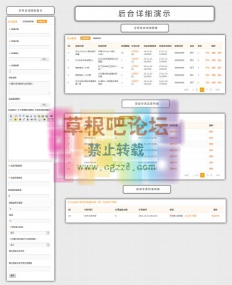 微信分享抽奖营销 1.0-2.jpg