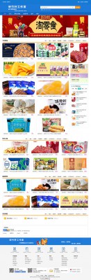 电商购物主题系列 商业版GBK_15.02.18-1.jpg