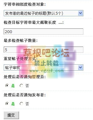 反恶意灌水重复发帖 3.23-1.jpg
