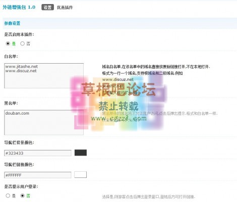 外链增强包 商业版-3.jpg