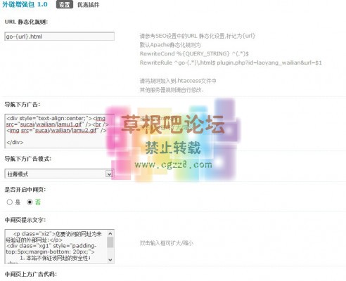 外链增强包 商业版-4.jpg