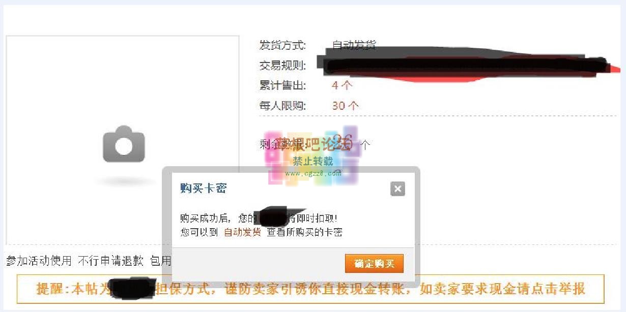 这是什么自动发货插件