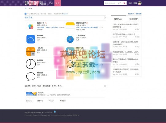 紫色社区 商业版GBK-4.jpg