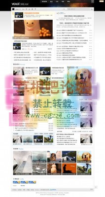 YeeiDream1.0 D!3门户加强版 GBK-1.jpg