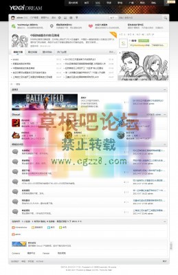 YeeiDream1.0 D!3门户加强版 GBK-2.jpg