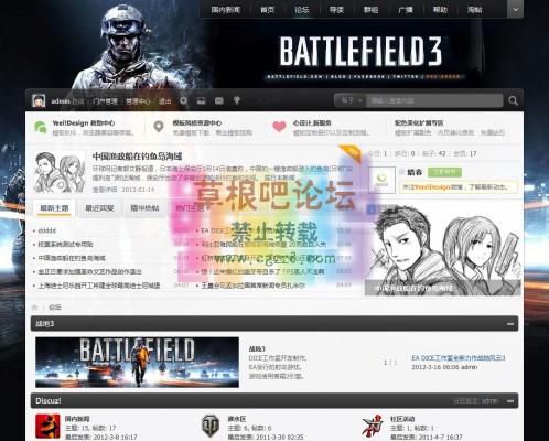 YeeiDream1.0 D!3门户加强版 GBK-5.jpg