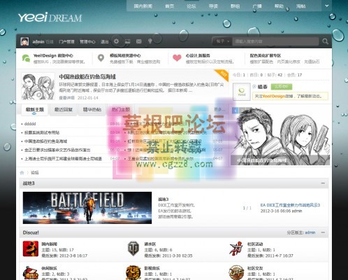 YeeiDream1.0 D!3门户加强版 GBK-6.jpg