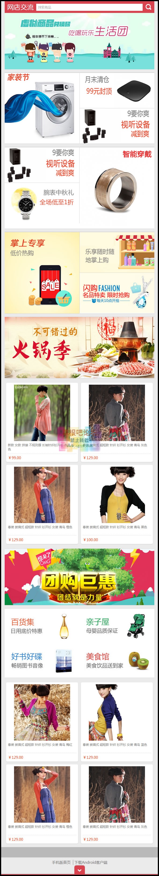 最新ShopNC B2B2C运营版-2.jpg