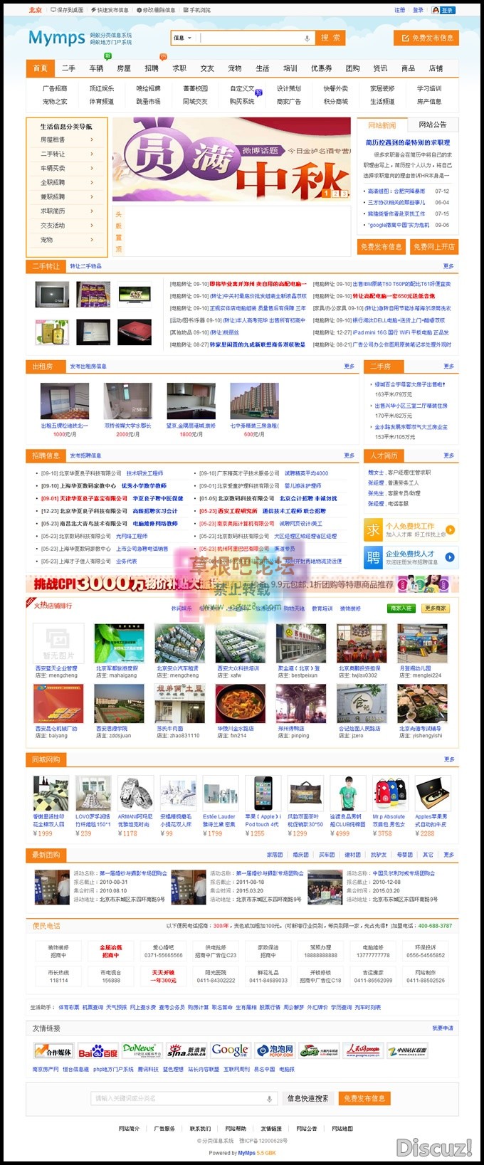 Mymps5.5 商业版-1.jpg