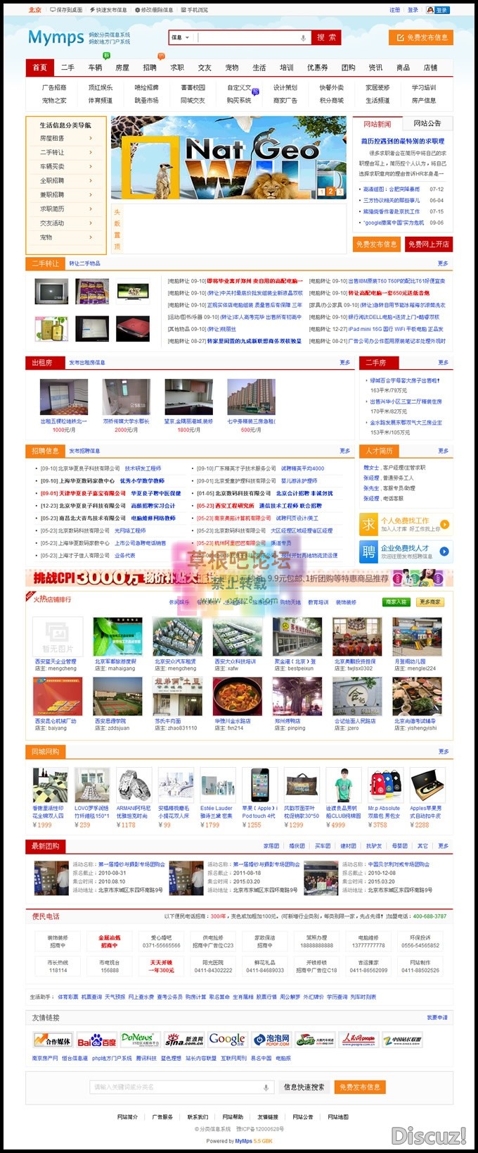 Mymps5.5 商业版-2.jpg