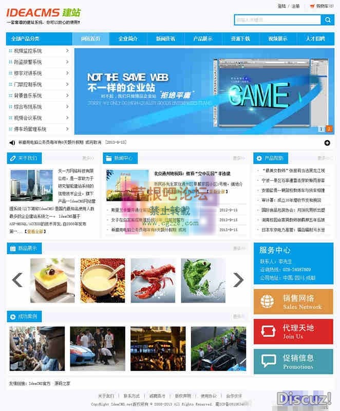 IdeaCMS 6.2.7 UTF-8.jpg