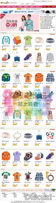 Shop7z网上购物系统4.0.jpg