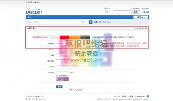 超强防注册机 防注册机变态强化版-1.jpg