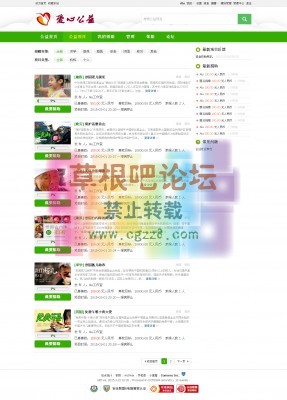 社会公益管理 3.3-1.jpg