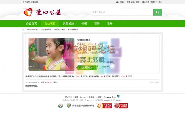 社会公益管理 3.3-4.jpg