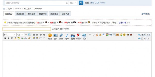 破解[1314][矿场]帖子辅助系统 1.0.0