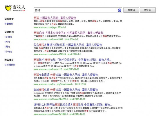 破解[1314]百度站内搜索辅助 V3.1.0