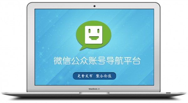 破解[1314]微信公众账号大全 2.1.2完整版