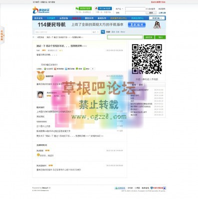 [亮剑]精仿360问答 VIP多版块3.8-3.jpg