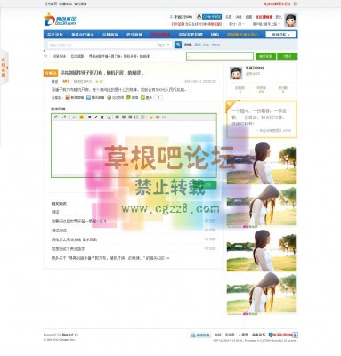 [亮剑]精仿360问答 VIP多版块3.8-4.jpg