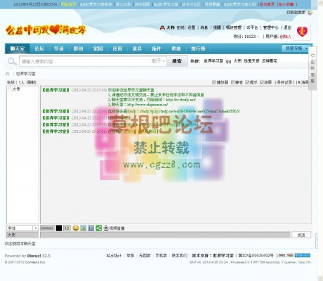 sjxj_在线聊天室 X3.0 加量版-1.jpg