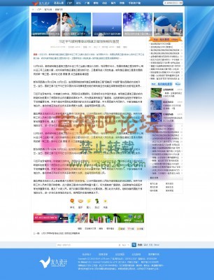 友久网_城市魅力蓝 X3-GBK商业版-2.jpg