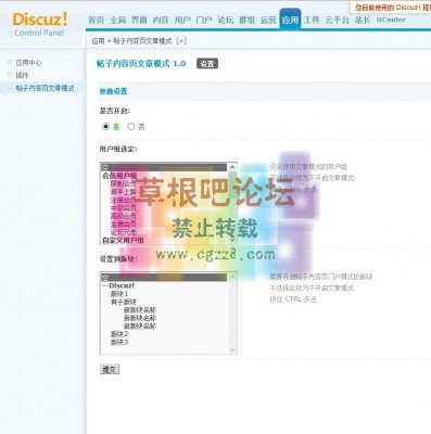 帖子内容页文章模式 1.7-1.jpg