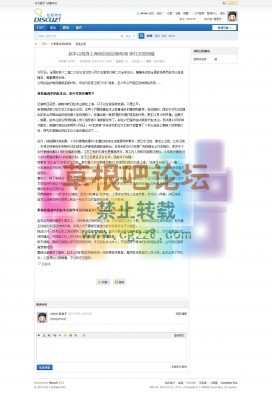 帖子内容页文章模式 1.7-2.jpg