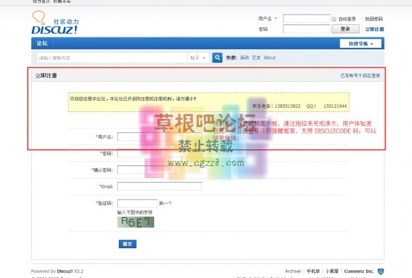 超强防注册机 防注册机精装版-2.jpg
