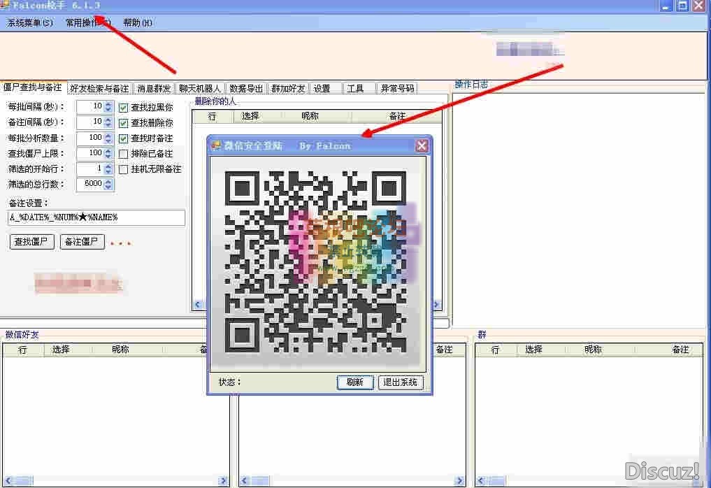 Falcon枪手V6.13 52福利最终版-2.jpg